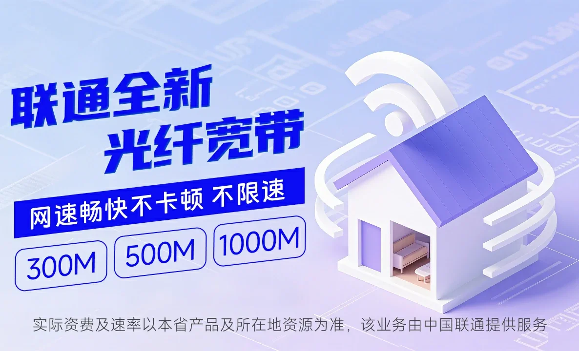 湖南衡阳松木经济开发区中国联通