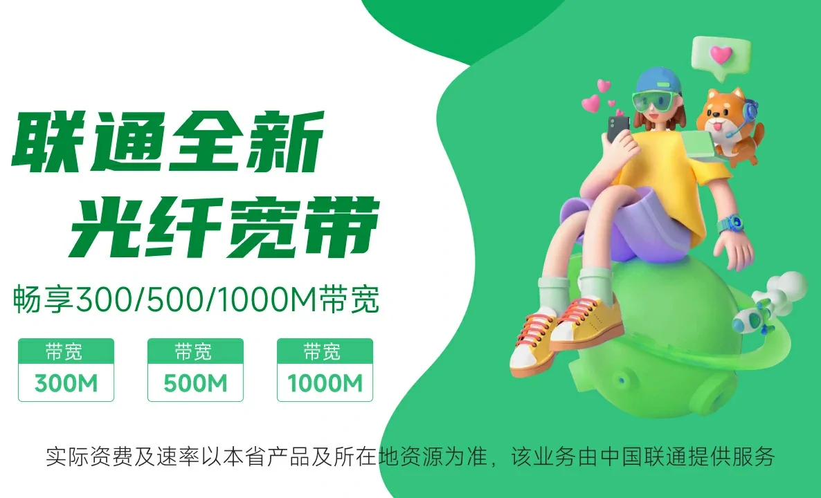 湖南衡阳松木经济开发区中国联通